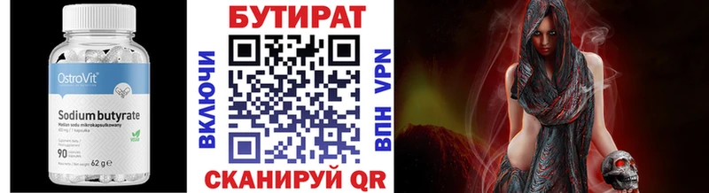купить наркоту Слободской БУТИРАТ 1.4BDO