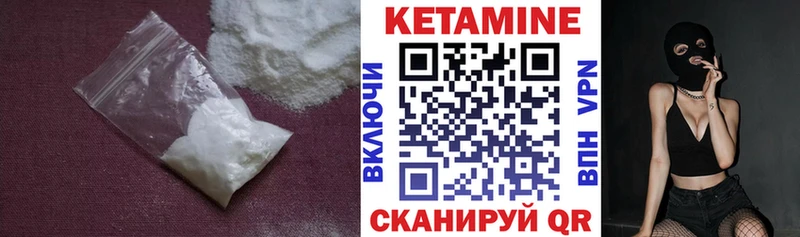 КЕТАМИН ketamine Слободской