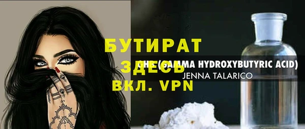 стафф Зеленокумск
