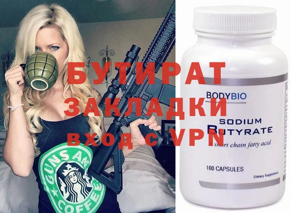 стафф Зеленокумск