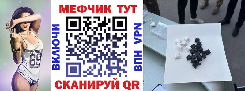 Меф mephedrone  Слободской 