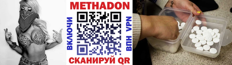 Метадон мёд  Слободской 